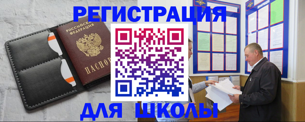 прописка 2025 в Удомле