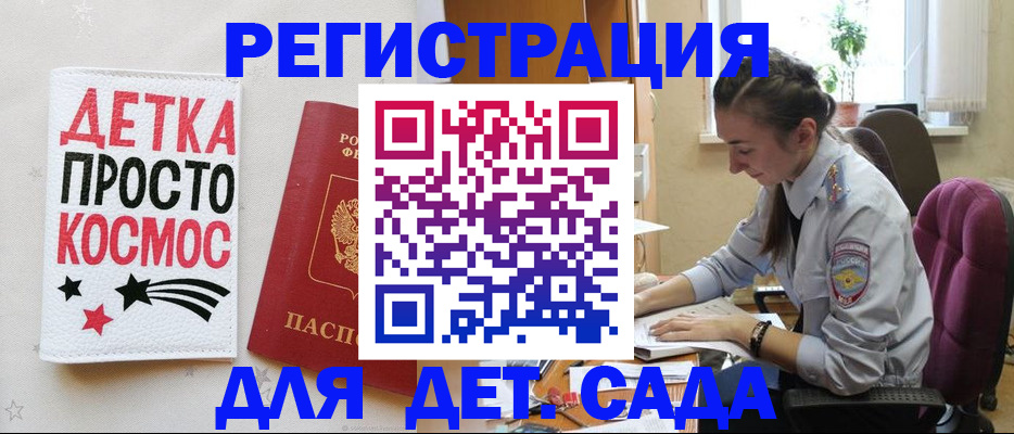 временная регистрация госуслуги в Удомле