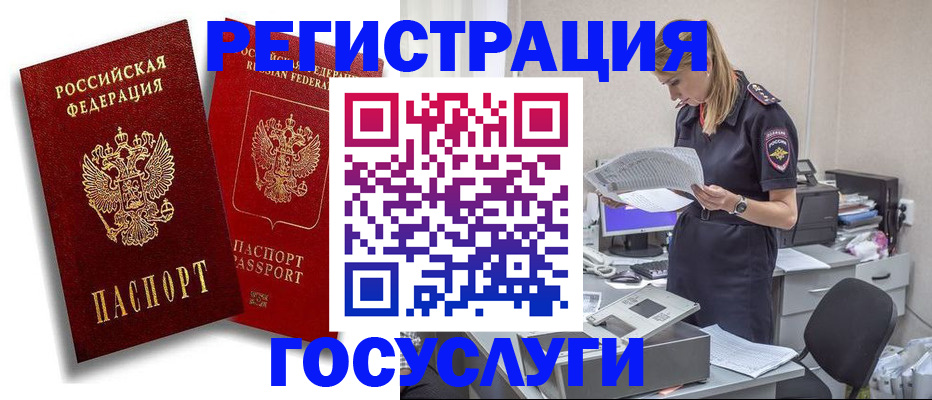 прописка в квартире в Удомле