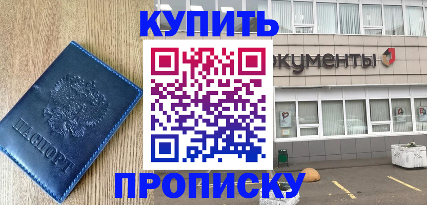 временная регистрация поиск в Удомле